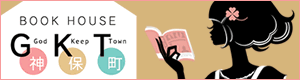 BOOK HOUSE神保町
