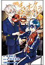 小学館ジュニア文庫　小説　青のオーケストラ ６