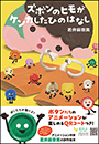 ズボンのヒモがケンカしたひのはなし
