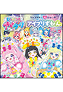 キャラクター超ひゃっか　ひみつのアイプリ　アイプリずかん　リングへん