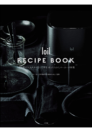 ｌｏｉｌ　ＲＥＣＩＰＥ　ＢＯＯＫ／ロイル　レシピ　ブック　〜１台６役のマルチクッカーで作るほったらかしローカーボ料理〜