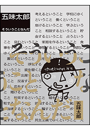 そういうことなんだ