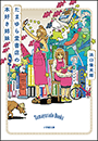たまゆら堂書店の本好き姉妹