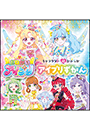 キャラクター超ひゃっか　おねがいアイプリ　アイプリずかん